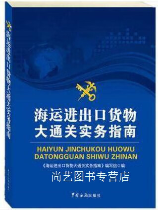 深圳澤海進出口公司 專業代理報關與全程進出口服務